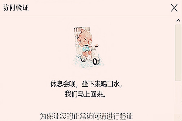 淘寶訪問受限是什么意思